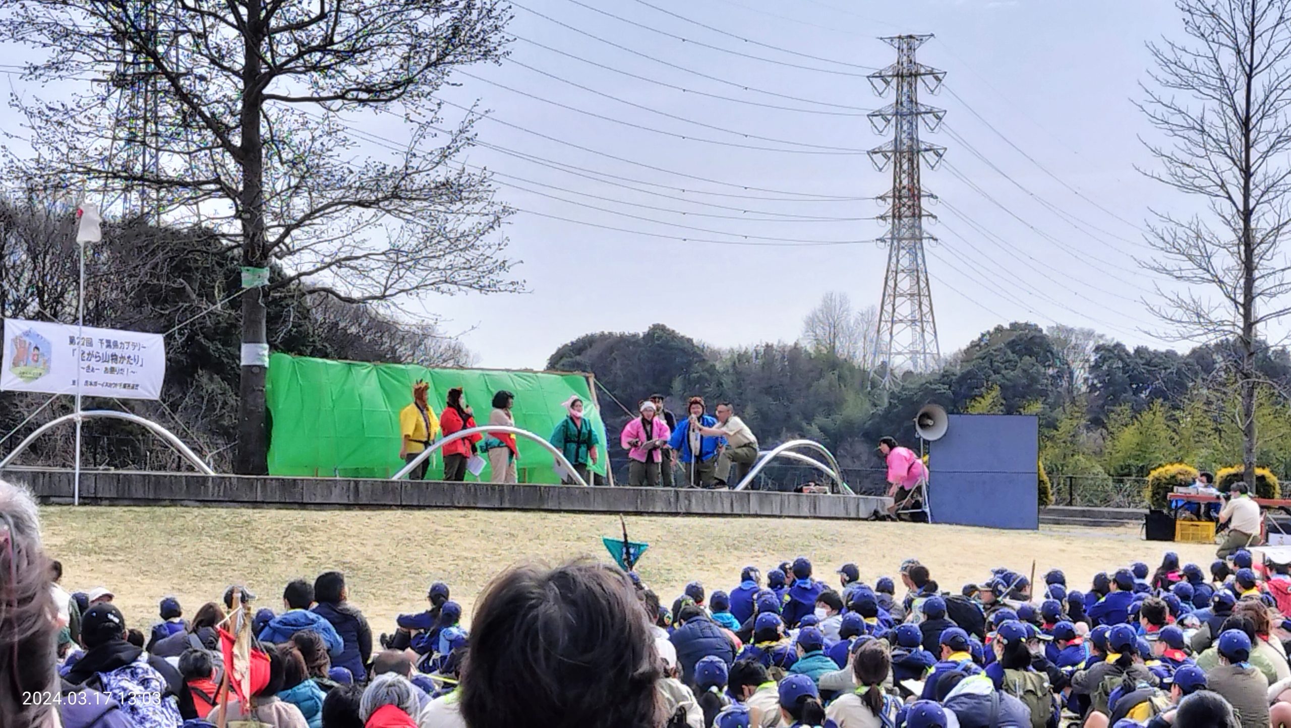 カブ隊　2024年3月　千葉県内のカブスカウトが集まるカブラリーに参加