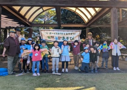 ビーバー隊　2024年11月24日（日）　ワクワク自然体験あそび「ぼくたち渡り鳥、谷津干潟へのたび」